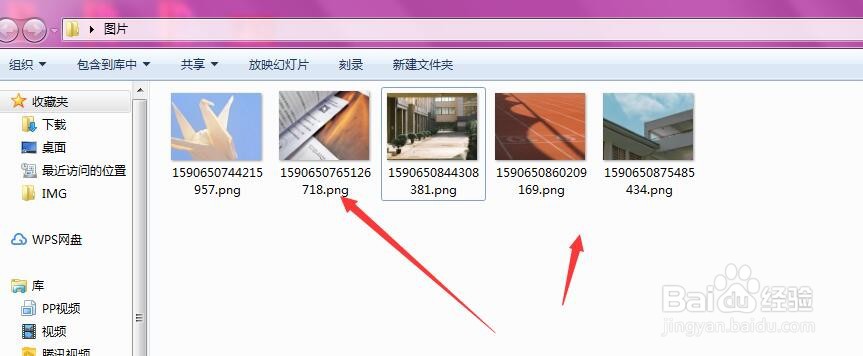 美图秀秀中怎样批量将png格式转peg格式图片