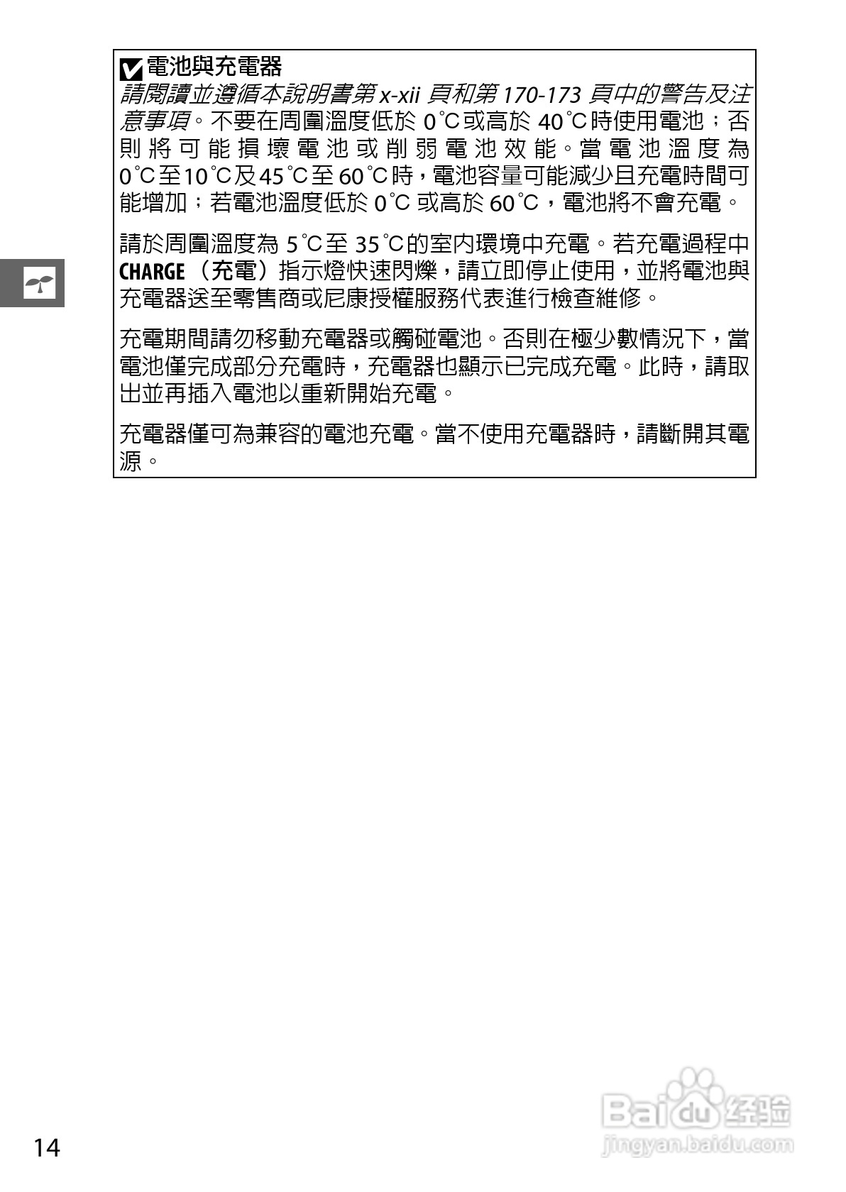 尼康Nikon 1 S1数码相机说明书:[4]