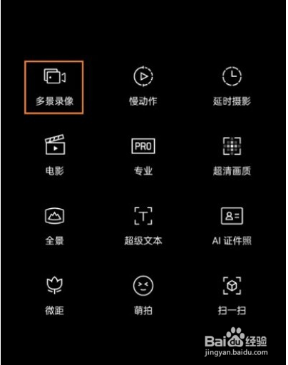 opporeno6多景录像如何操作模式