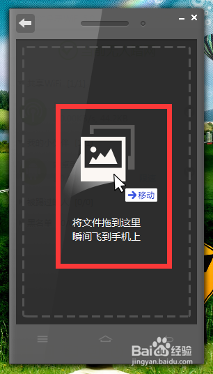 电脑传文件到手机 不用数据线连接