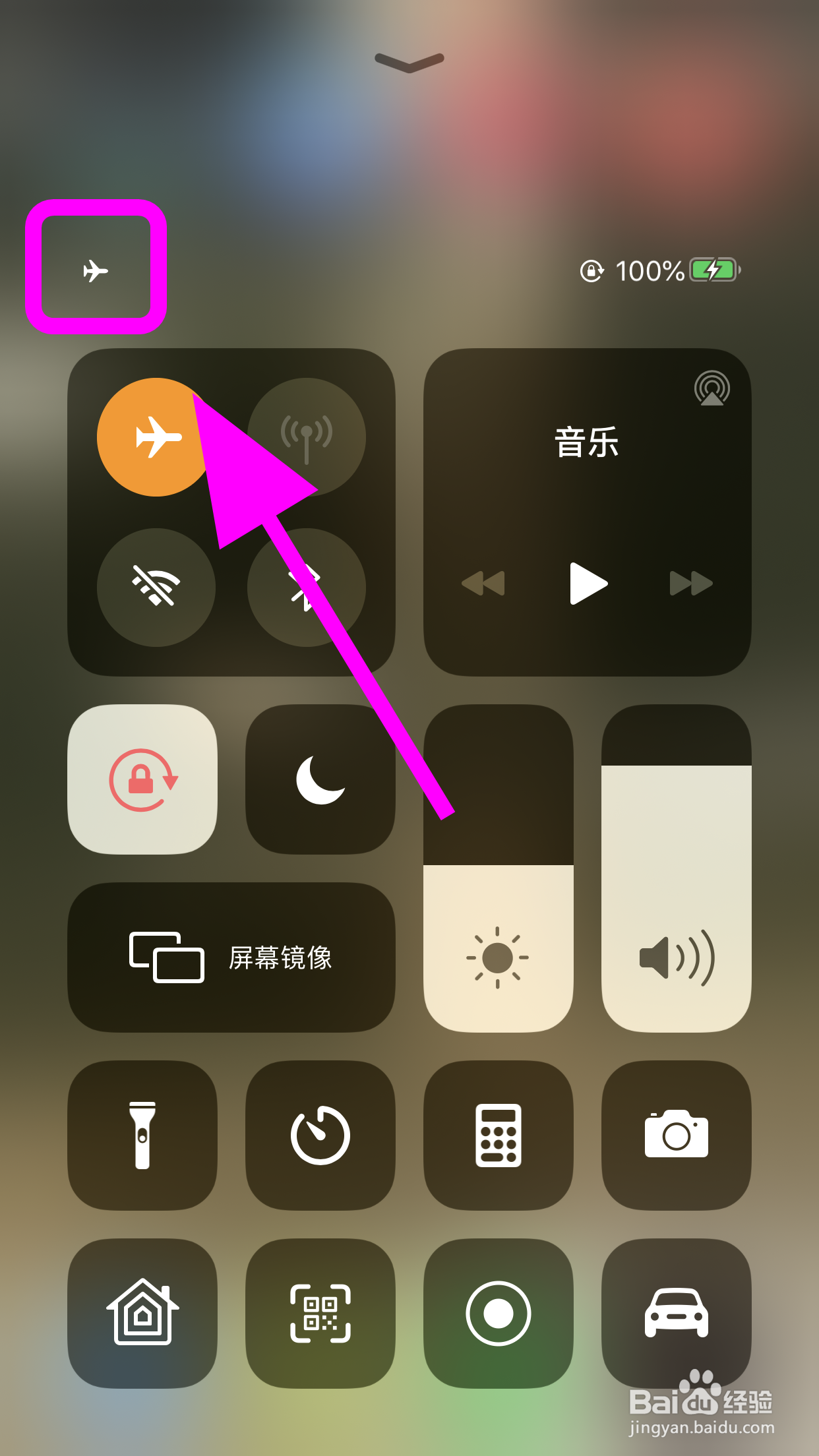 iPhone苹果手机突然无服务蜂窝空白怎么办