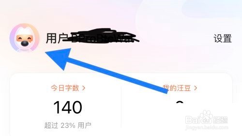 搜狗输入法怎么数据同步?