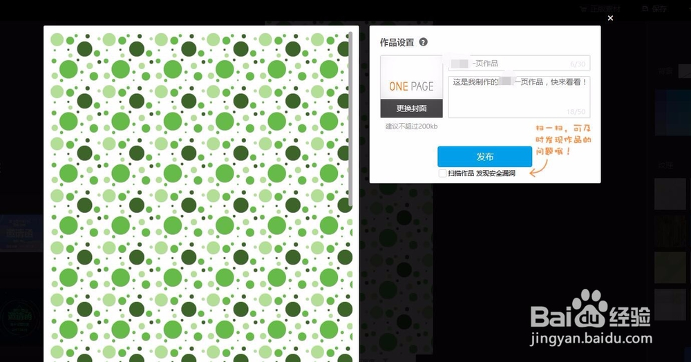 兔展怎样在一页场景里添加背景