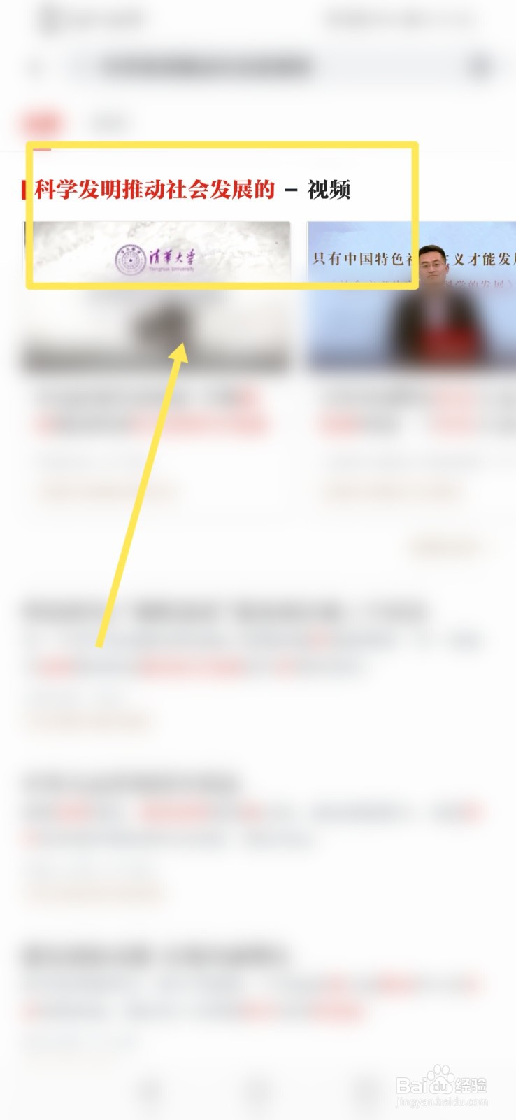 科学发明与应用是如何推动社会发展的