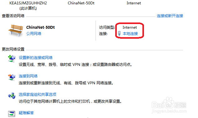 win 7系统怎么配置IP地址