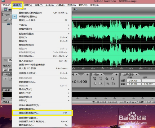 如何用adobe Audition Au 消除音频文件的人声 百度经验