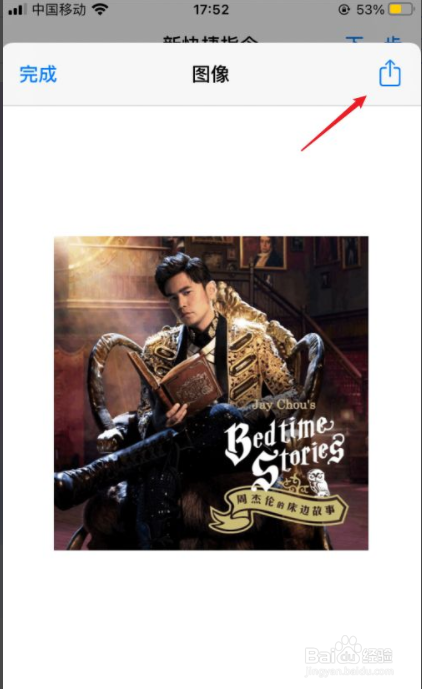 苹果手机动图怎么做?