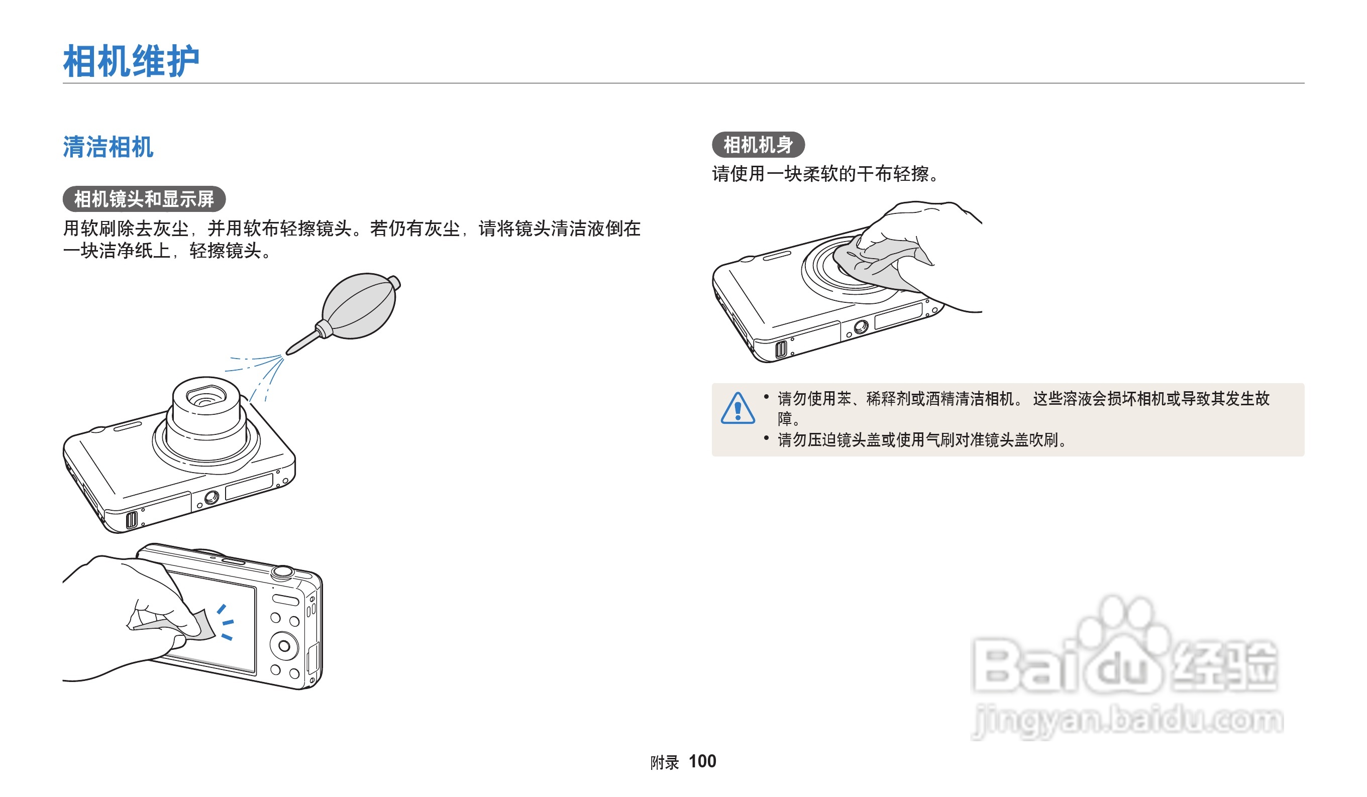 三星ES96数码相机说明书:[11]
