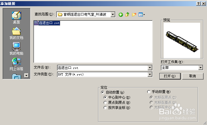 Revit MEP 2009实战教程27