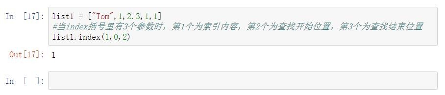 python中怎么使用index()的方法？