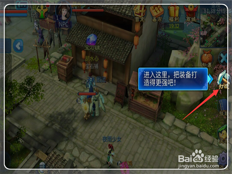 倩女幽魂大型攻略