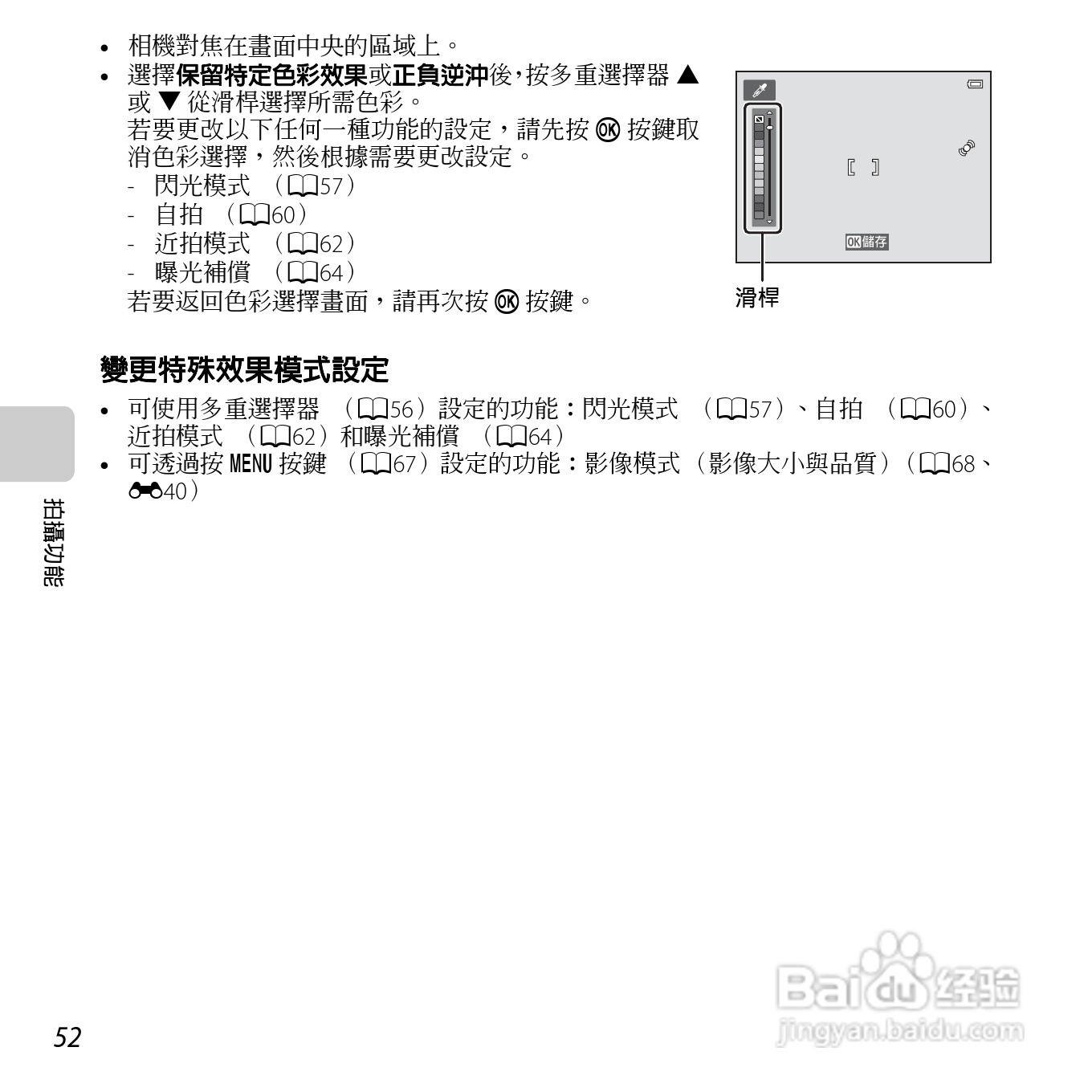 尼康COOLPIX S6500数码相机说明书:[7]