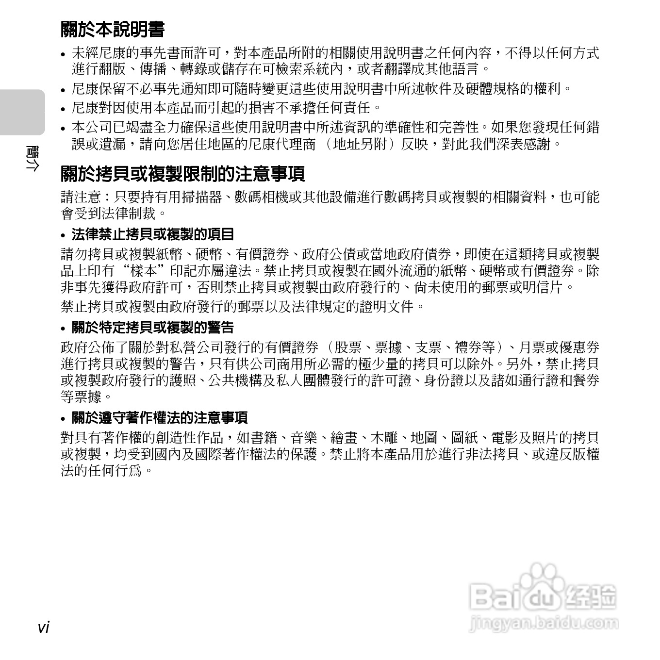 尼康COOLPIX S6500数码相机说明书:[1]