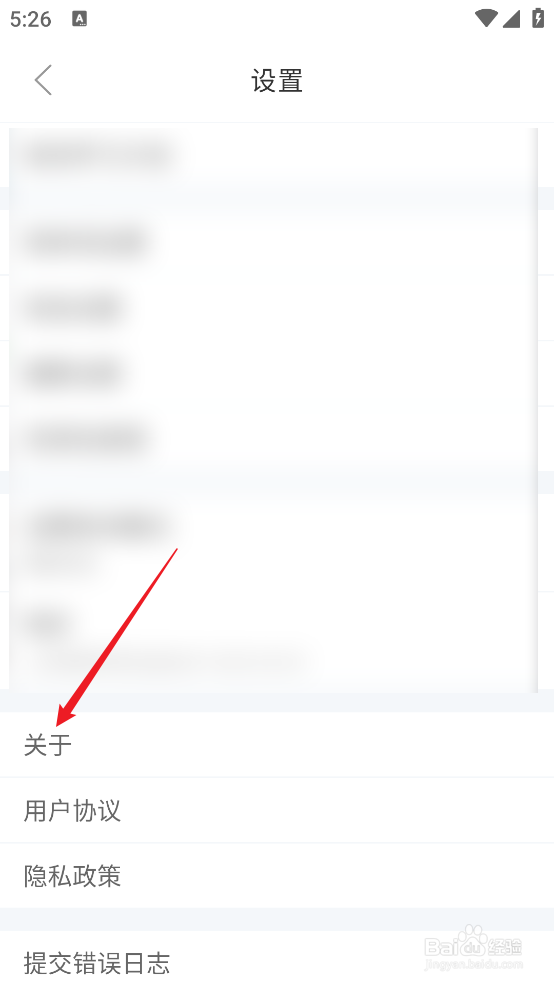 怎么查看知米背单词APP的版本号