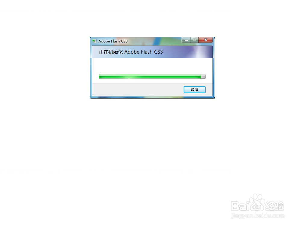 Flash CS3安装步骤