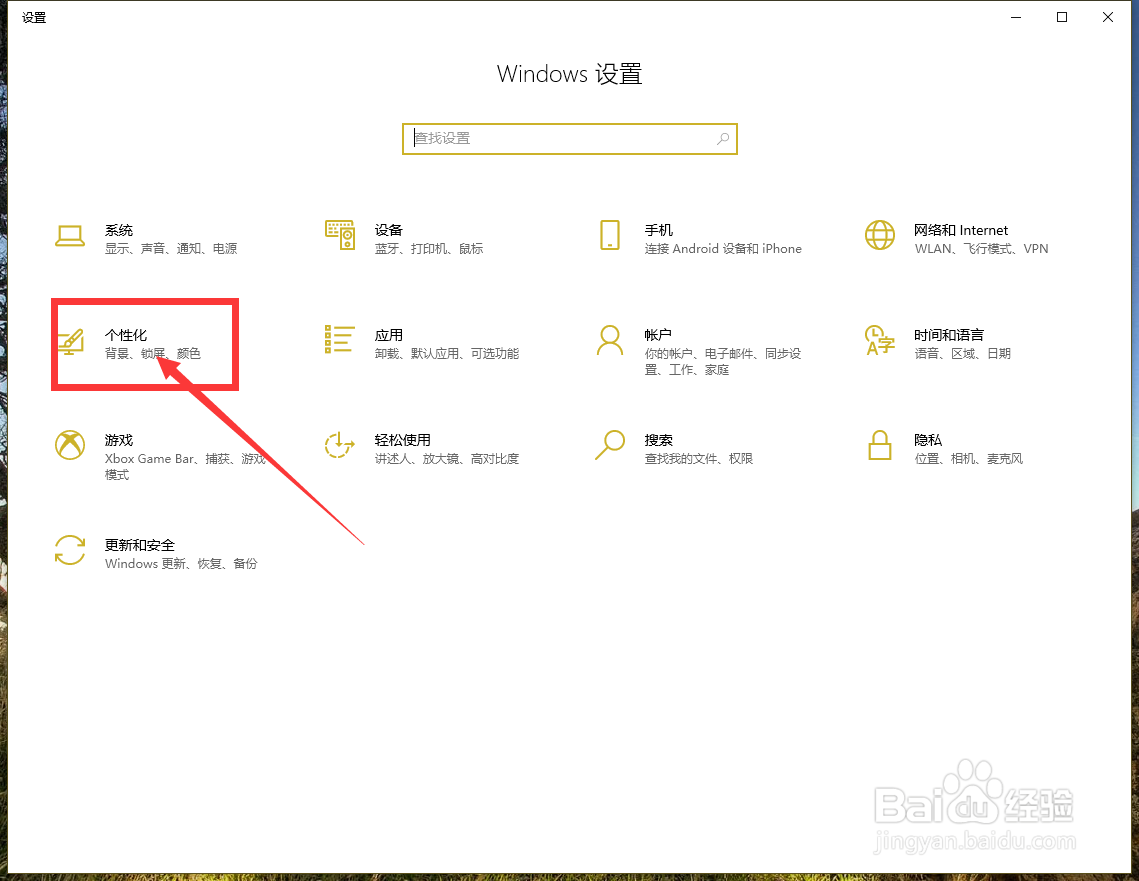 win10怎么卸载字体