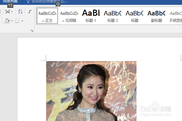 word2016如何制作明星卡贴——林心如十七