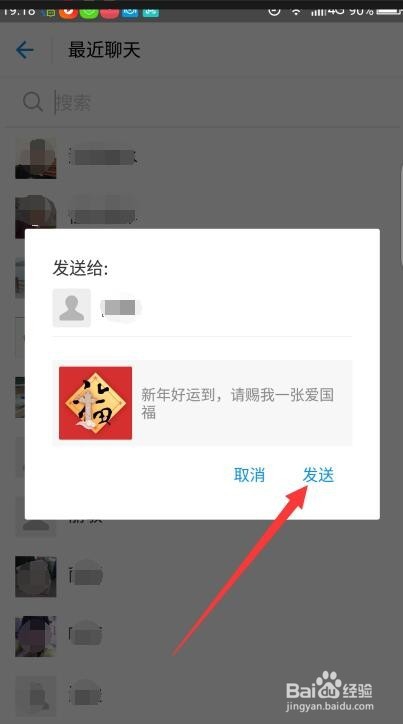 支付宝快速收集福卡