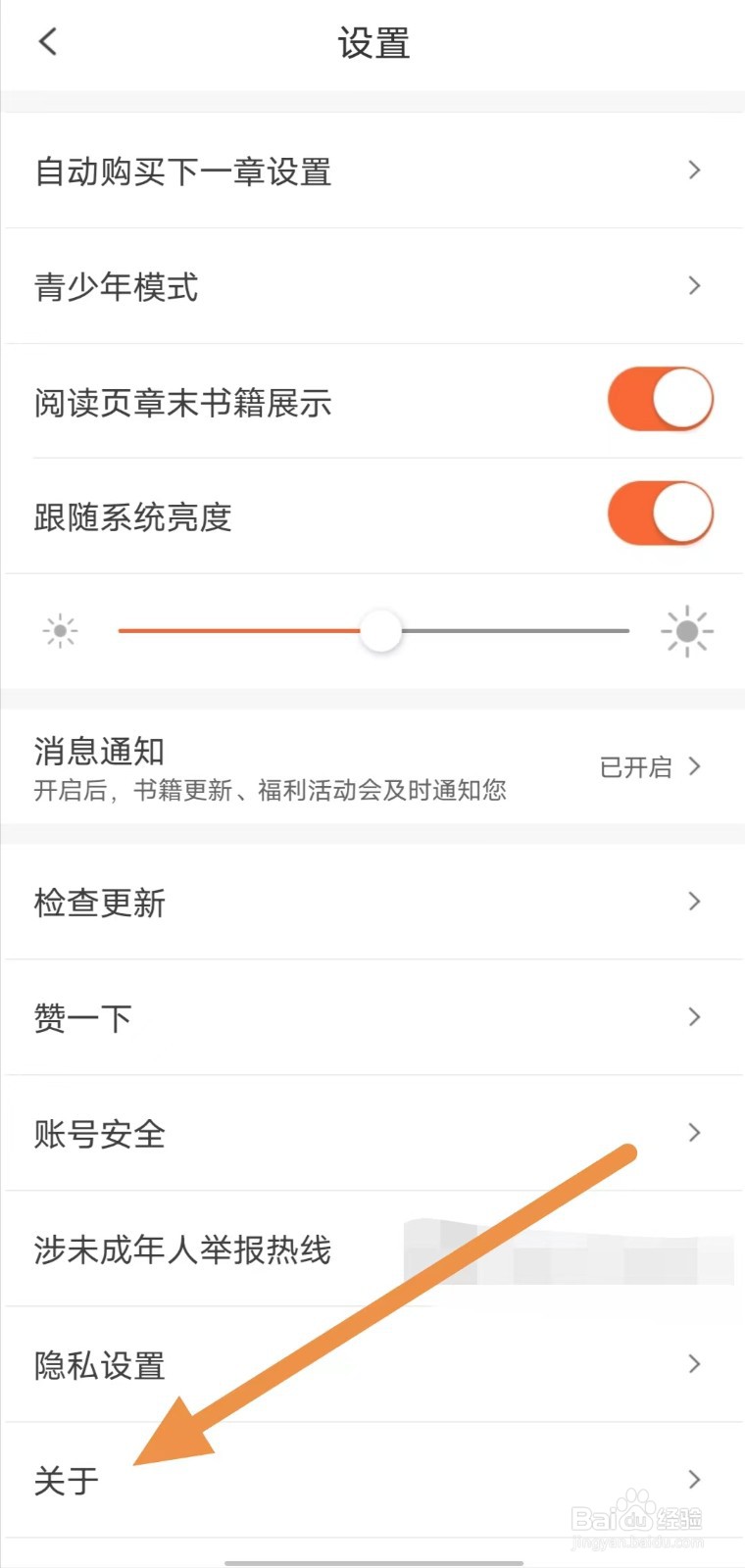 宜搜小说如何查看微信公众号