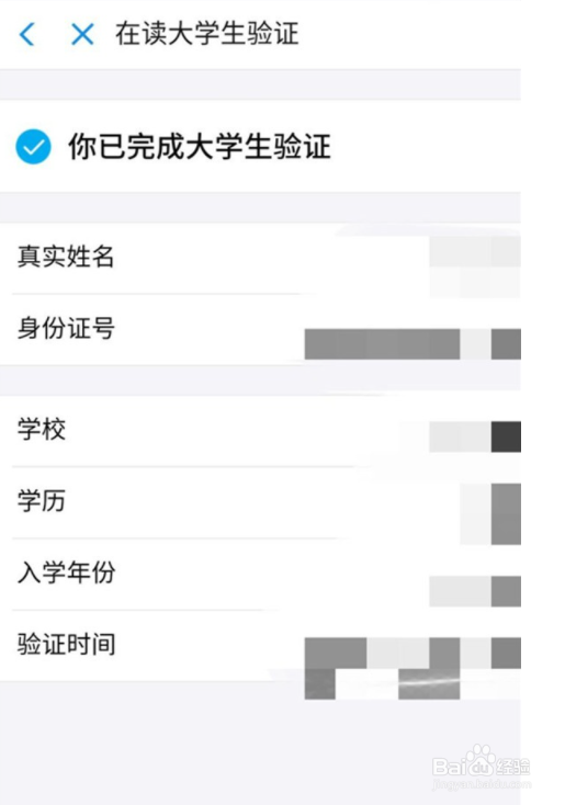 支付宝大学生如何认证