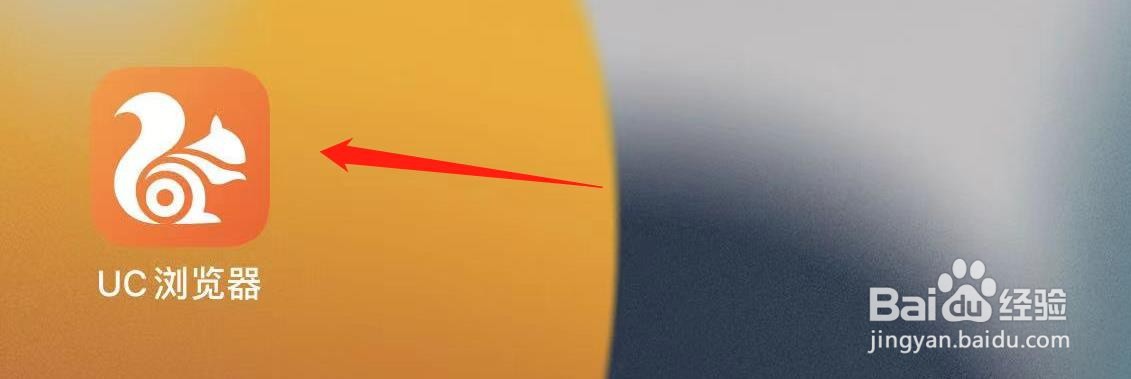 UC浏览器怎样设置性别