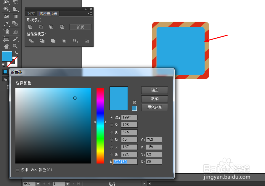 Ai简单绘制质感APP图标