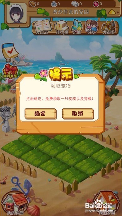 掘金农庄是什么?