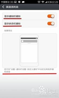 小米手机如何借助MIUI屏蔽APP广告