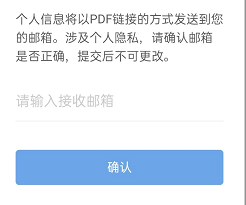 潇湘书院APP如何导出个人信息