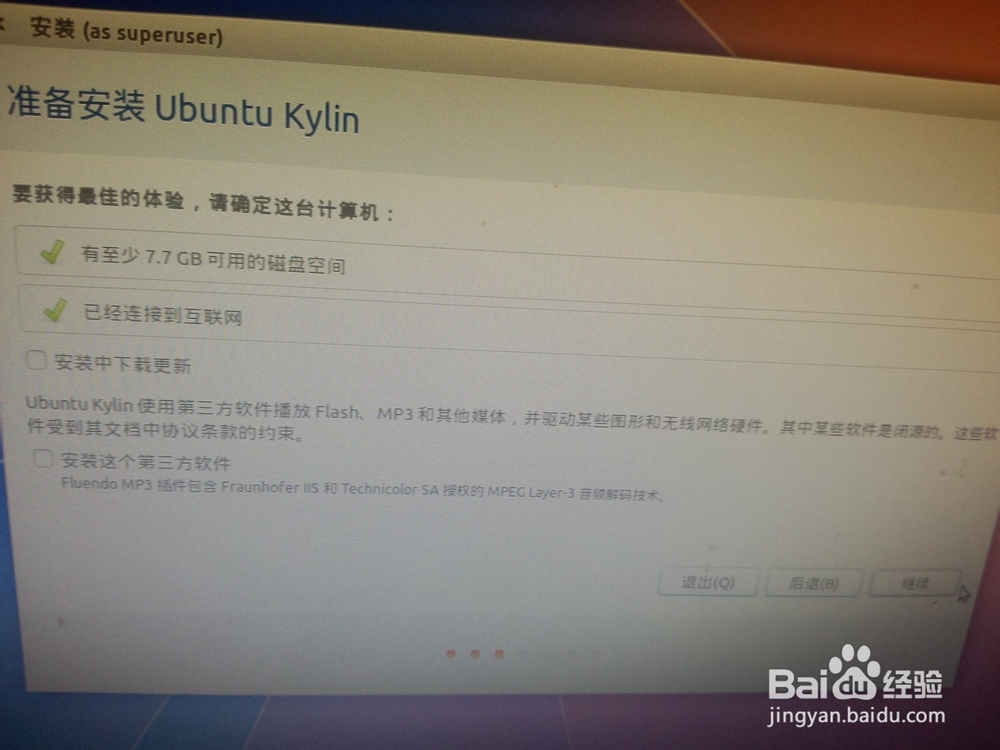 win8.1/8下如何安装Ubuntu/Ubuntu Kylin 14.10?