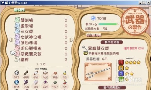 《帽子世界》通关心得