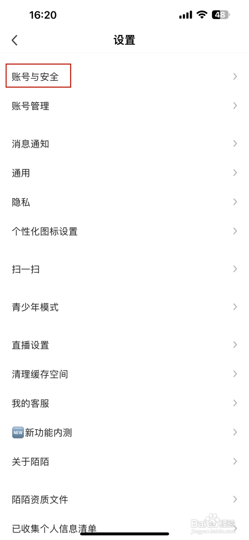 陌陌如何关闭登录保护