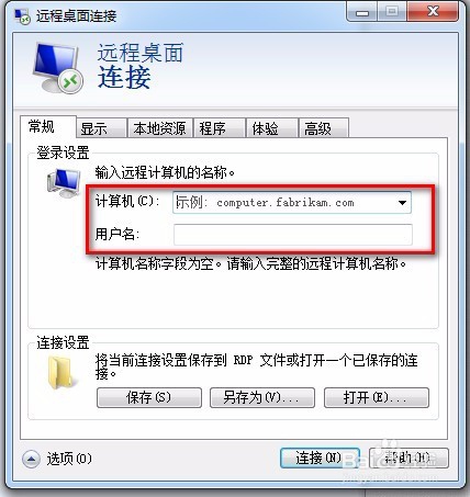 如何通过u盘复制远程电脑的文件