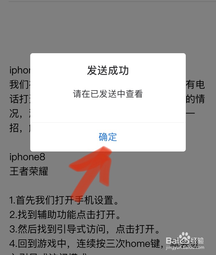 iphone手机备忘录内容如何通过邮件发出去呢