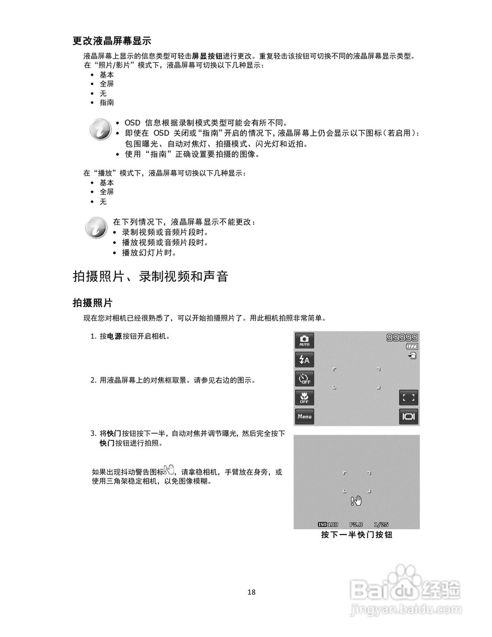 海尔DC-T80数码相机使用说明书:[2]