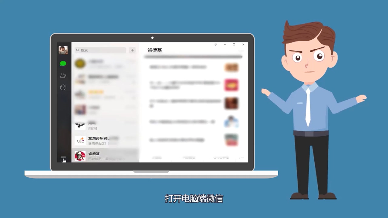 如何导出微信聊天记录