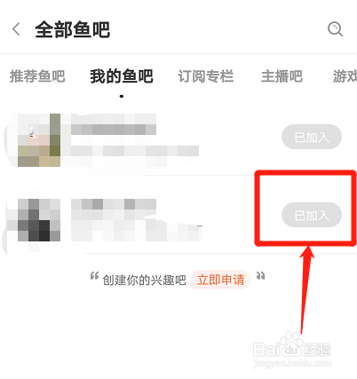 斗鱼怎么取消关注主播鱼吧
