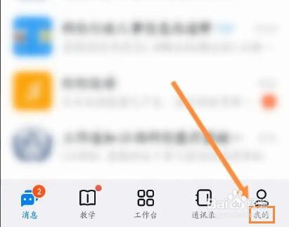 钉钉怎么删除收藏的标签