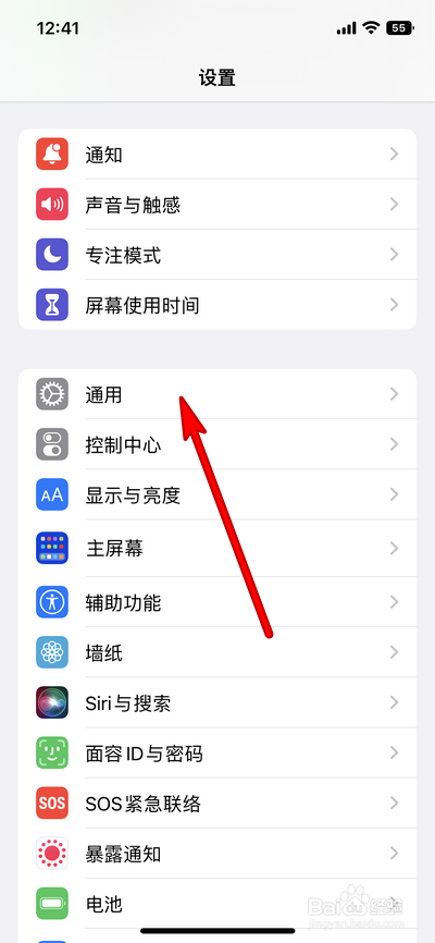 苹果14如何更新系统版本
