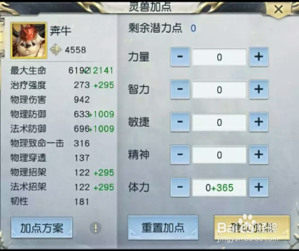 镇魔曲手游:怎么赚金币