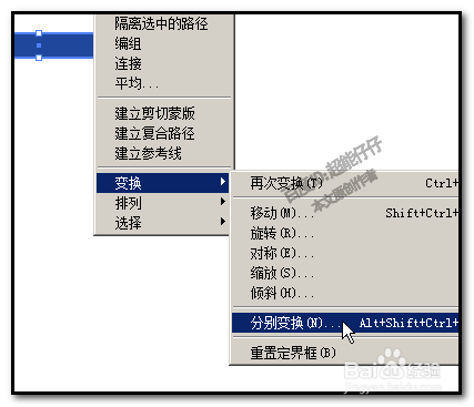 ai如何移动图形中心点旋转并复制图形？重复旋转