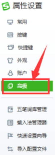 搜狗五笔输入法如何打开分号模式呢
