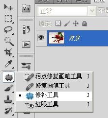 PS如何去除照片水印