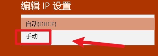 怎么修改电脑ip