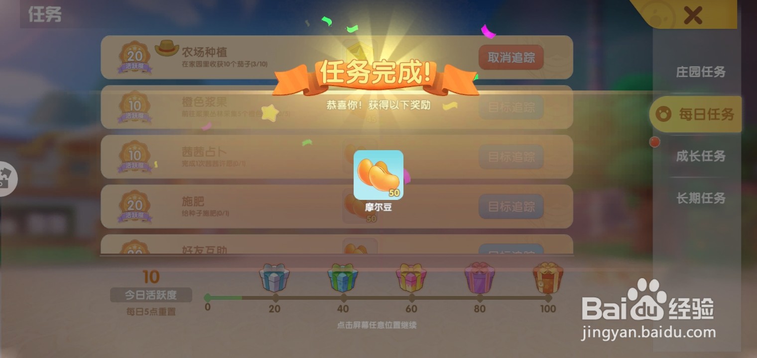 摩尔庄园的神奇密码口令和兑换方法