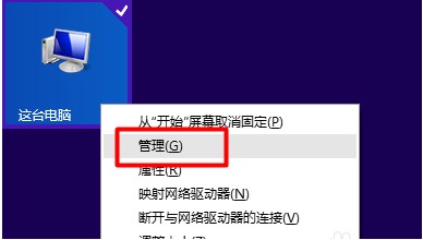 Win8电脑连接手机没反应怎么办