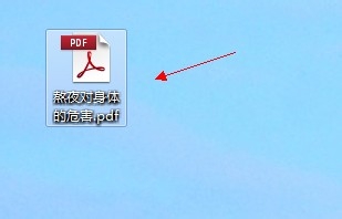 word文档怎么转换成PDF格式【有图有文】