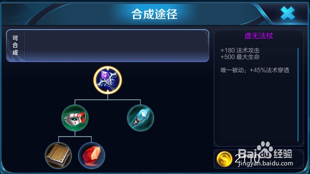 王者荣耀鬼谷子怎样出装及玩法技巧
