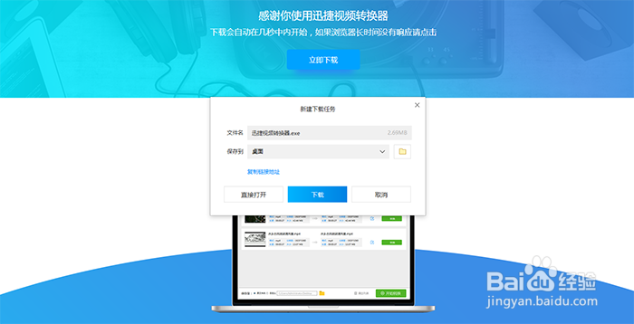 爱奇艺下载视频怎么转换格式