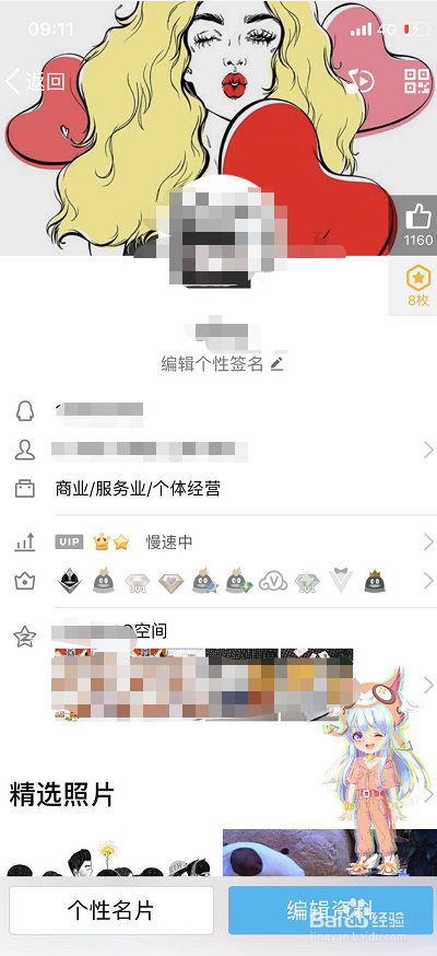 手机关机qq自动回复还有吗？